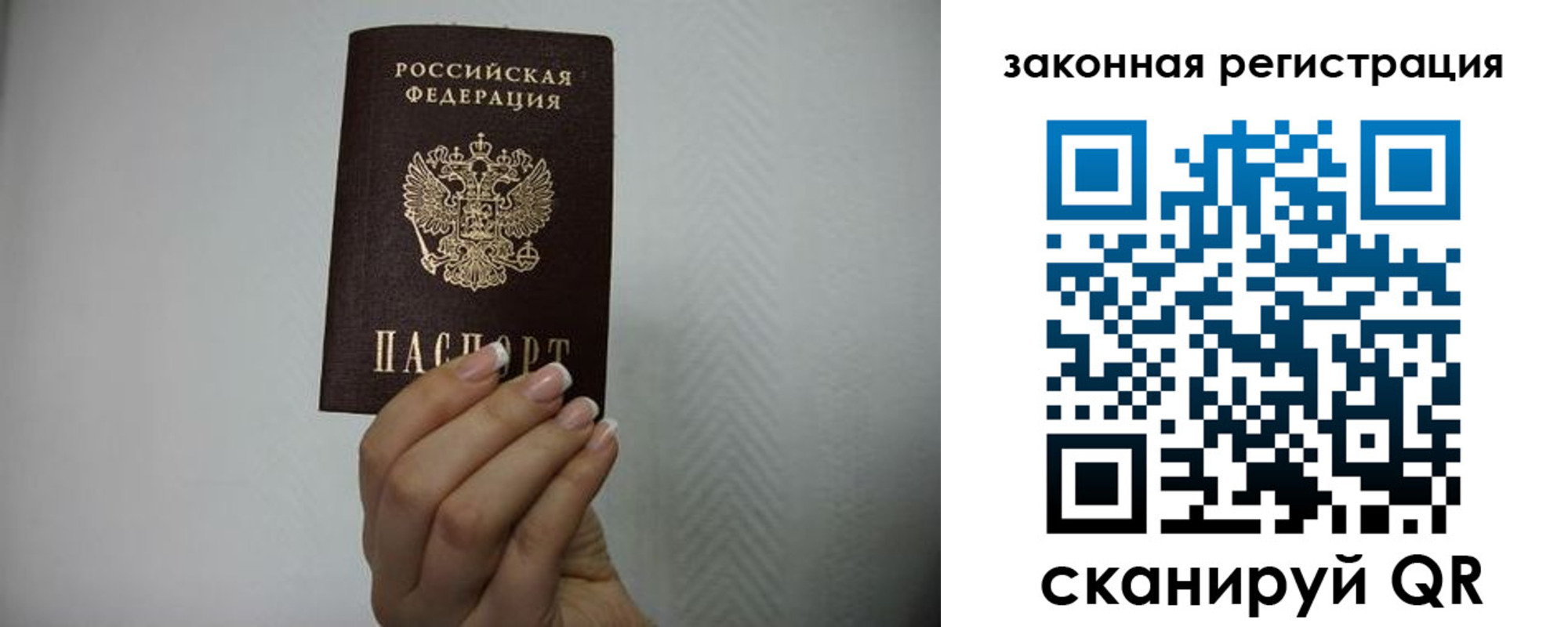прописка для кредита в Поворино
