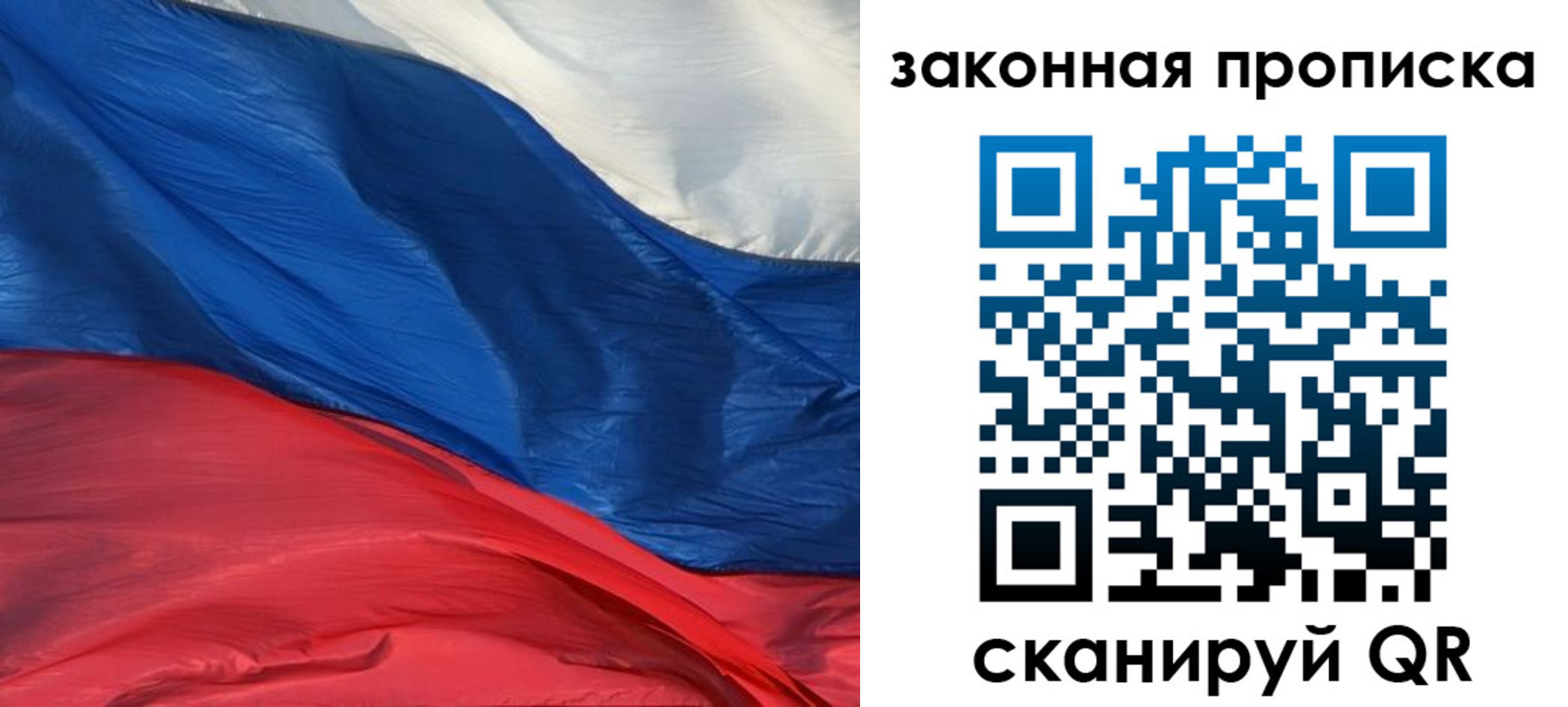 прописка в Поворино
