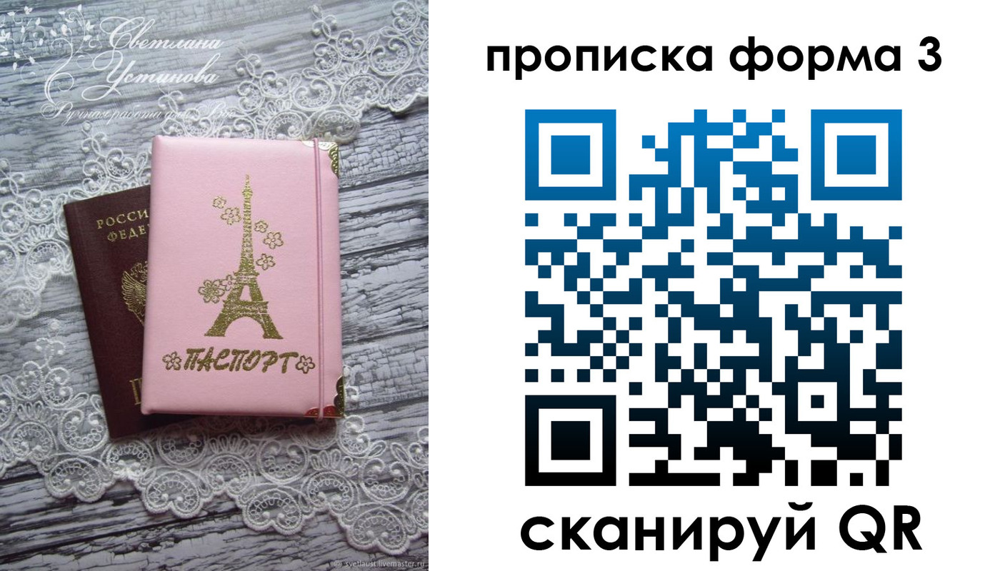 прописка гарантия в Поворино