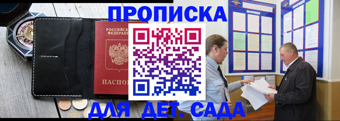 миграционный учет в Поворино