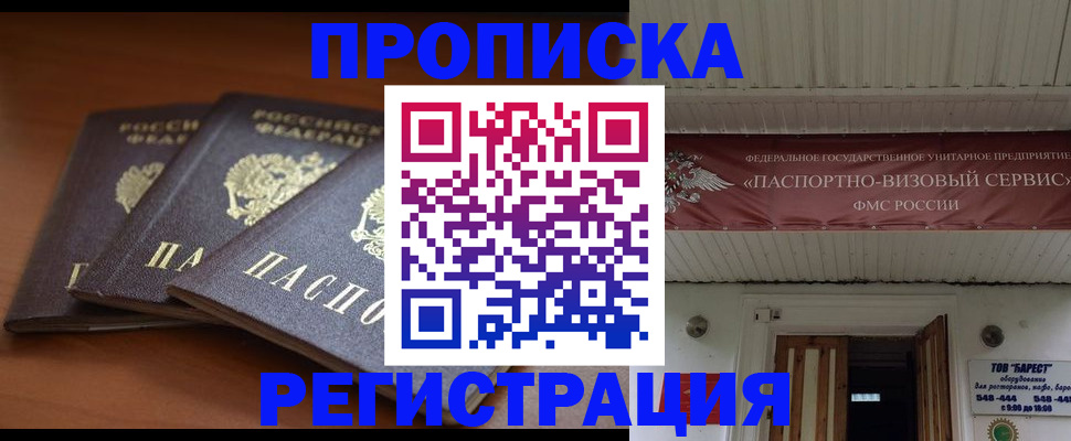 временная регистрация адрес в Поворино